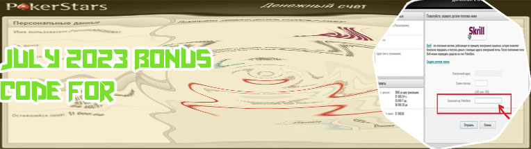 Pokerstars poker bonus code